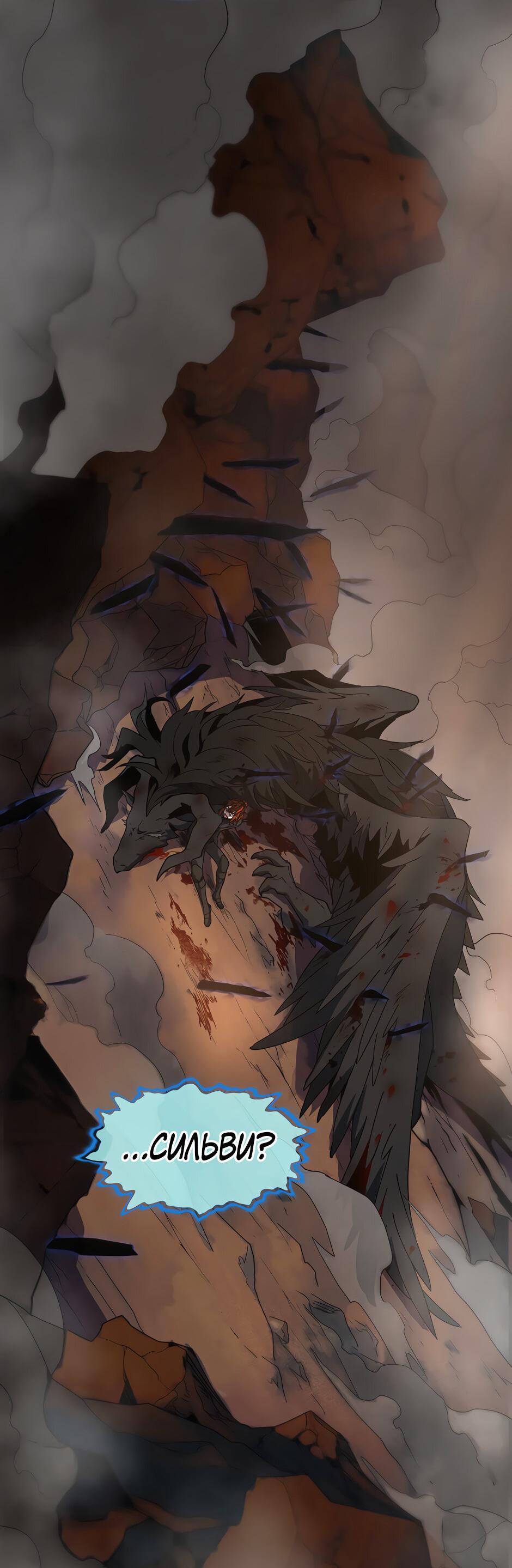 Манга Начало после конца - Глава 31 Страница 12