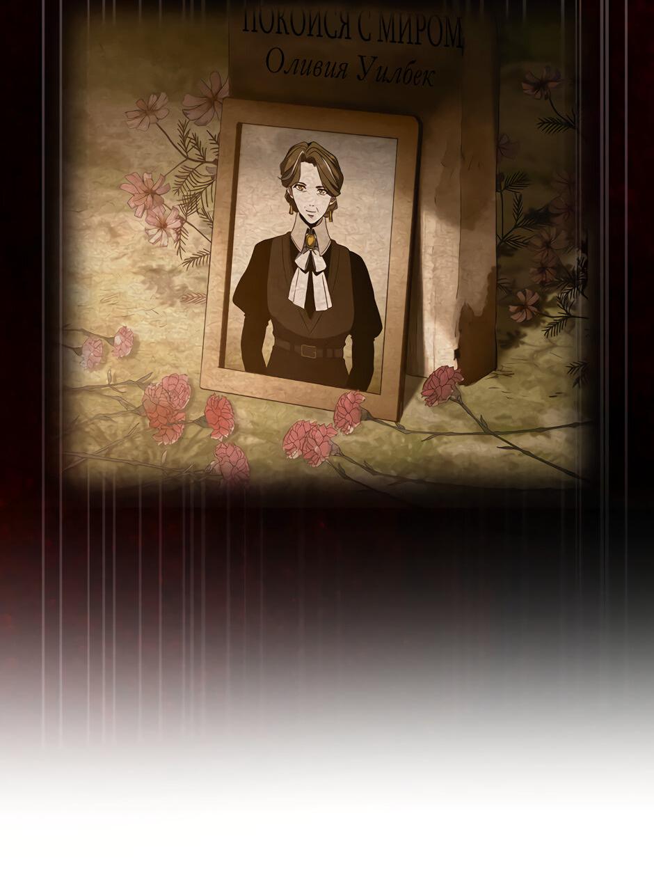 Манга Начало после конца - Глава 31 Страница 23