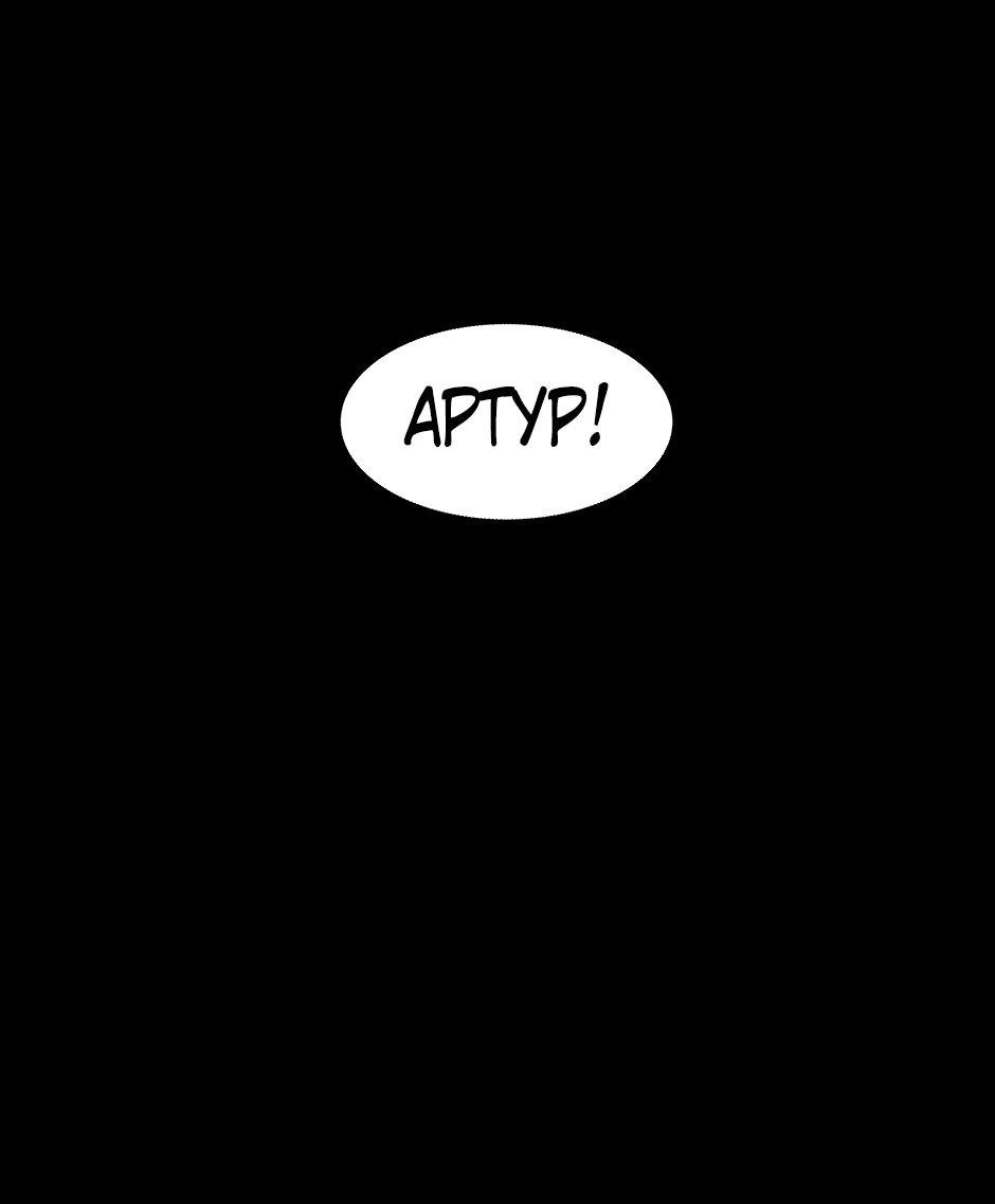 Манга Начало после конца - Глава 31 Страница 58