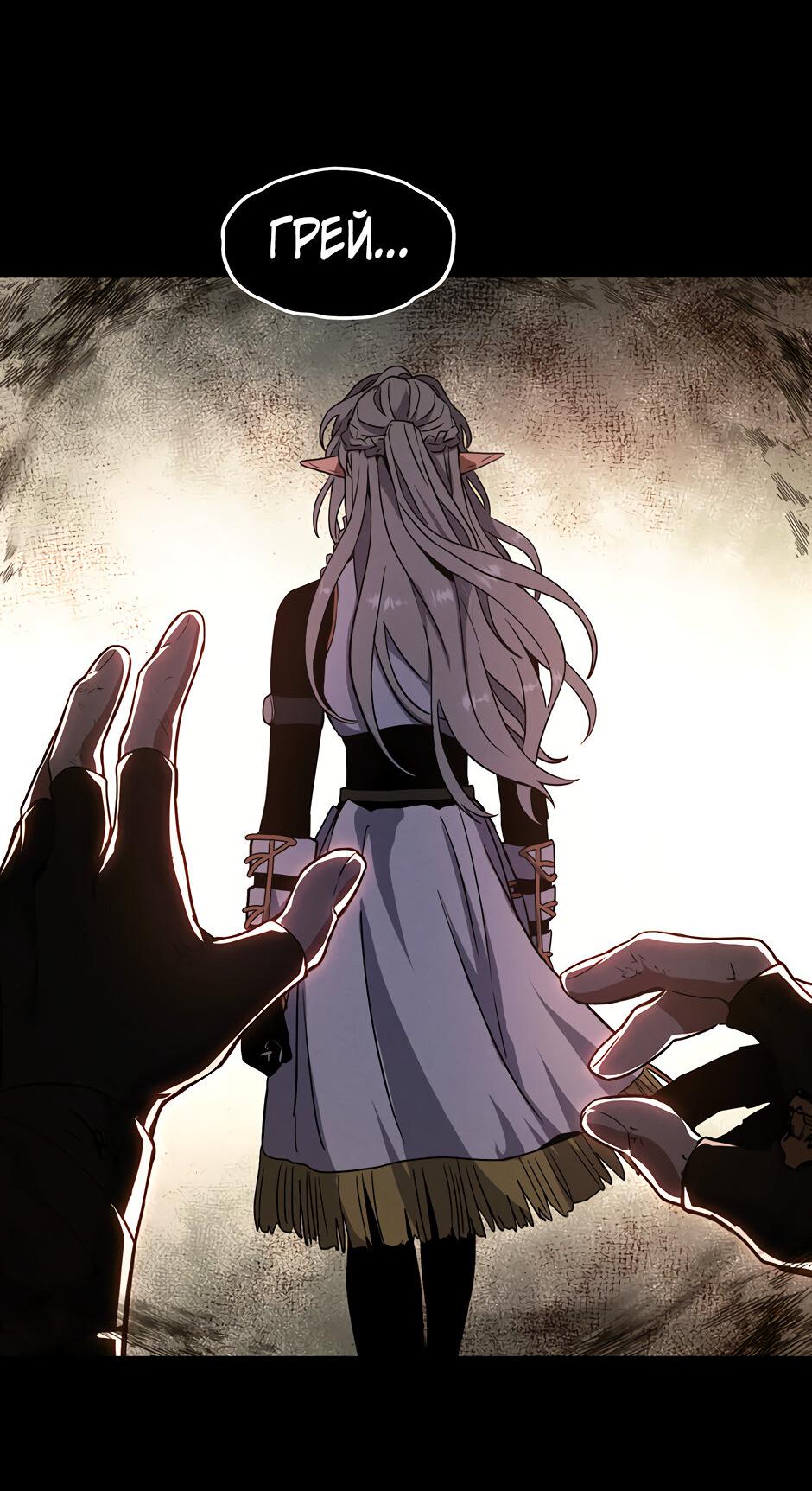 Манга Начало после конца - Глава 31 Страница 71