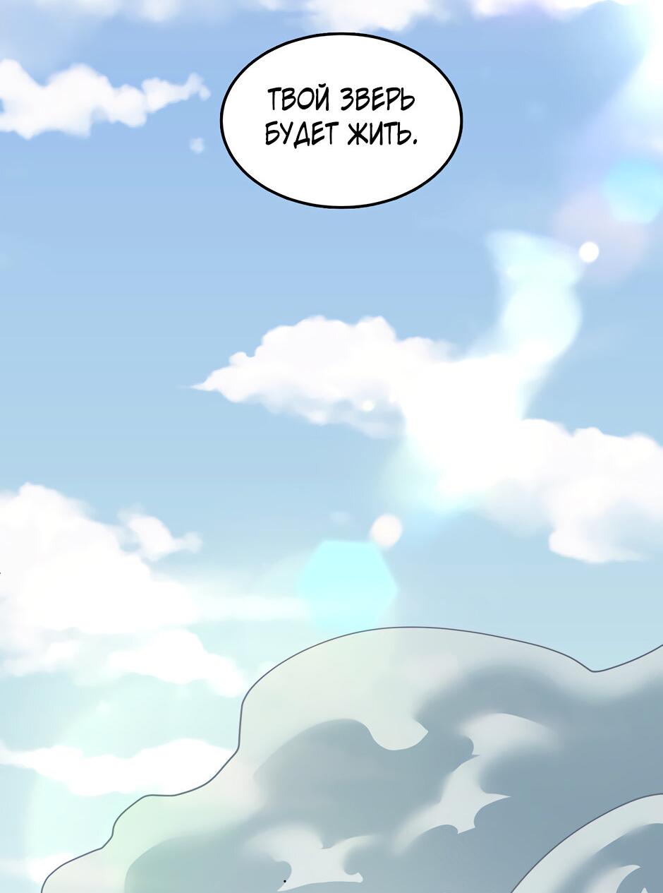 Манга Начало после конца - Глава 31 Страница 26