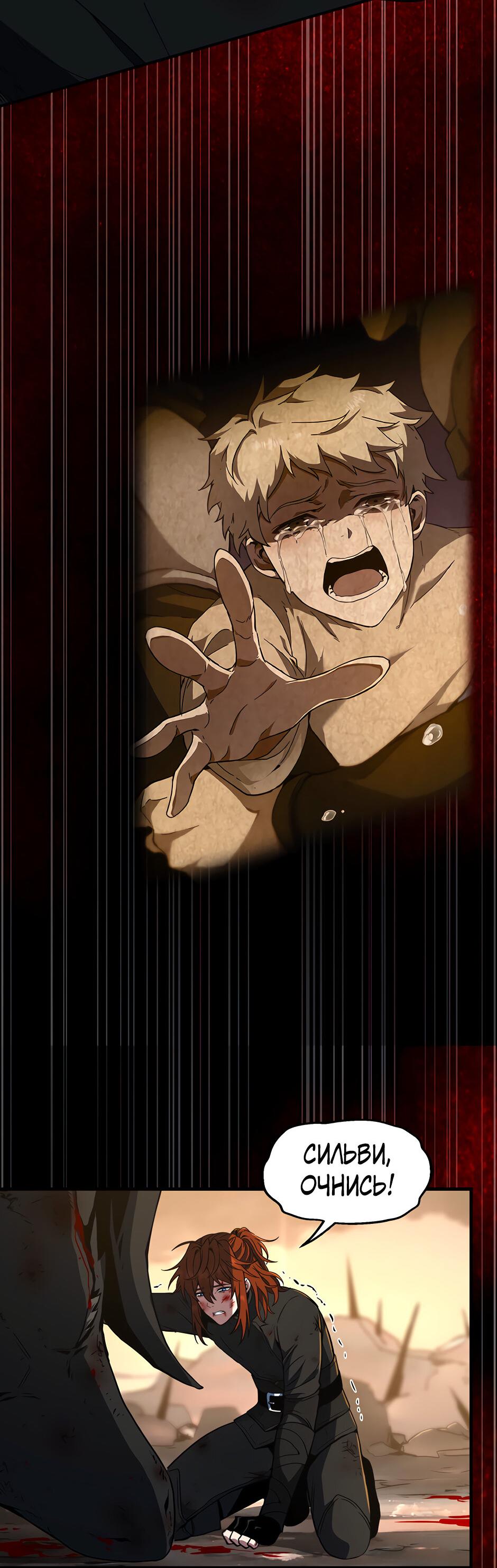 Манга Начало после конца - Глава 31 Страница 14