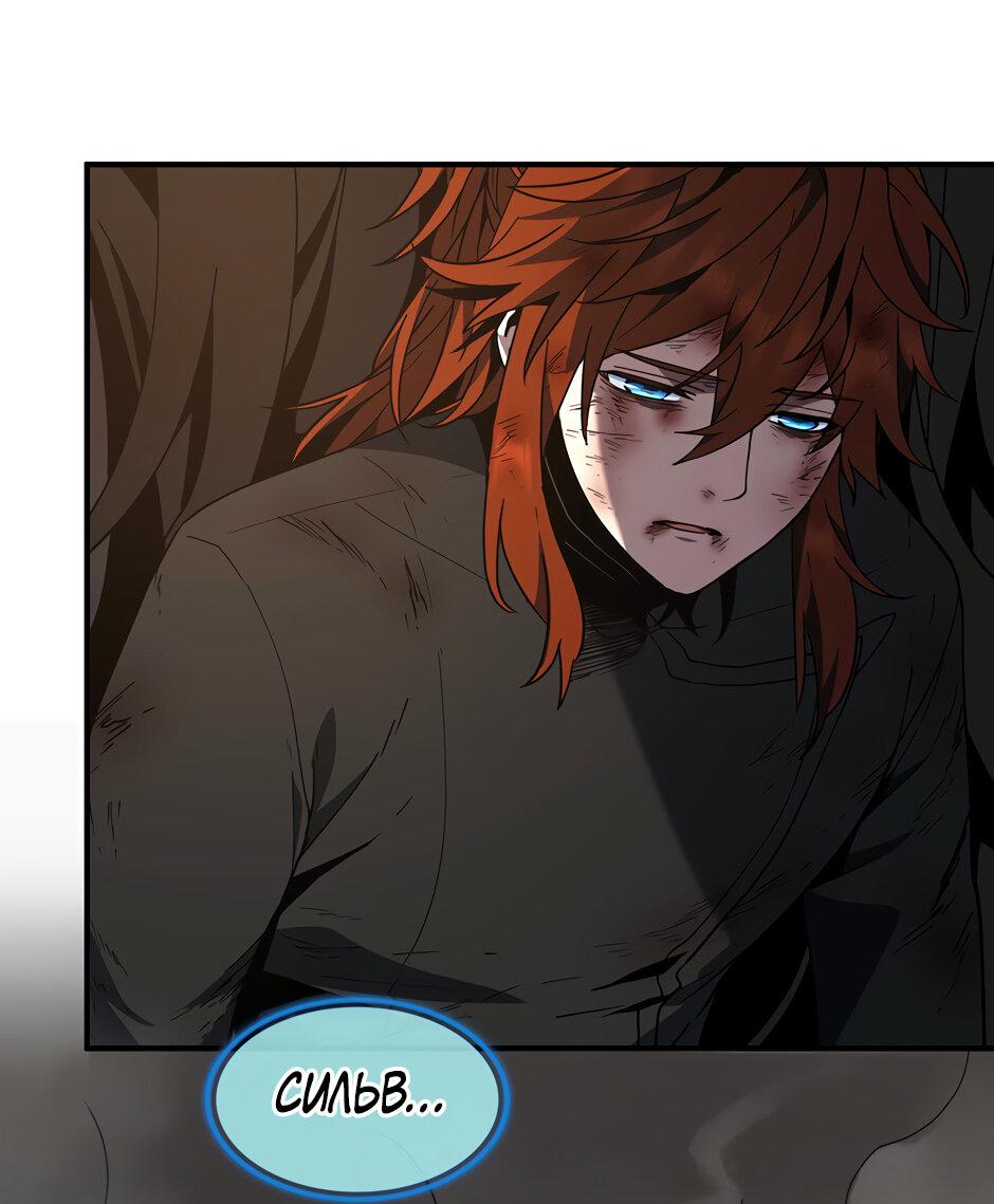 Манга Начало после конца - Глава 31 Страница 11