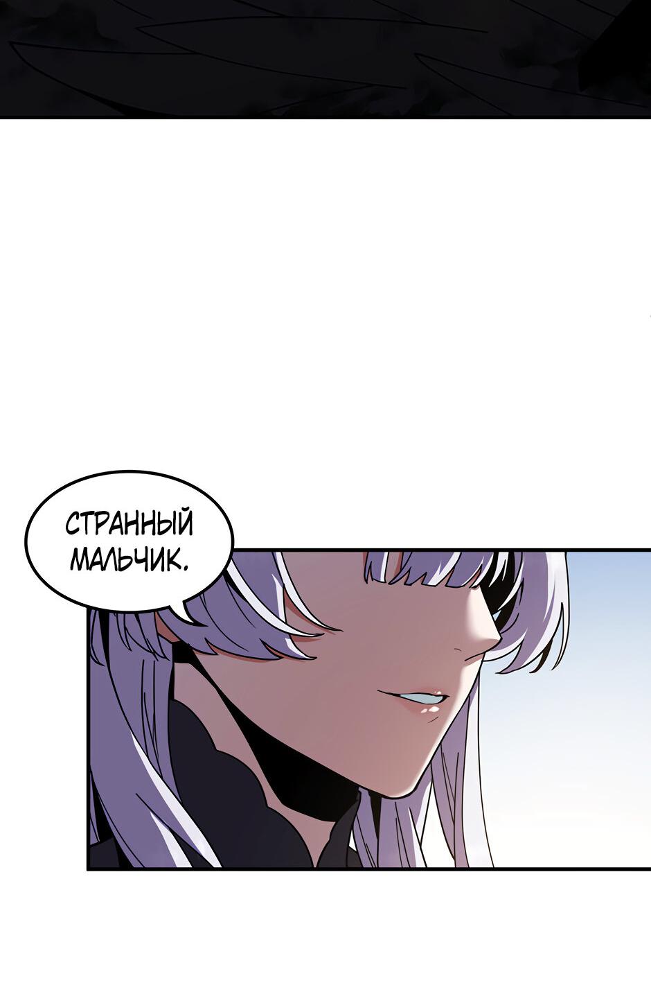 Манга Начало после конца - Глава 31 Страница 49