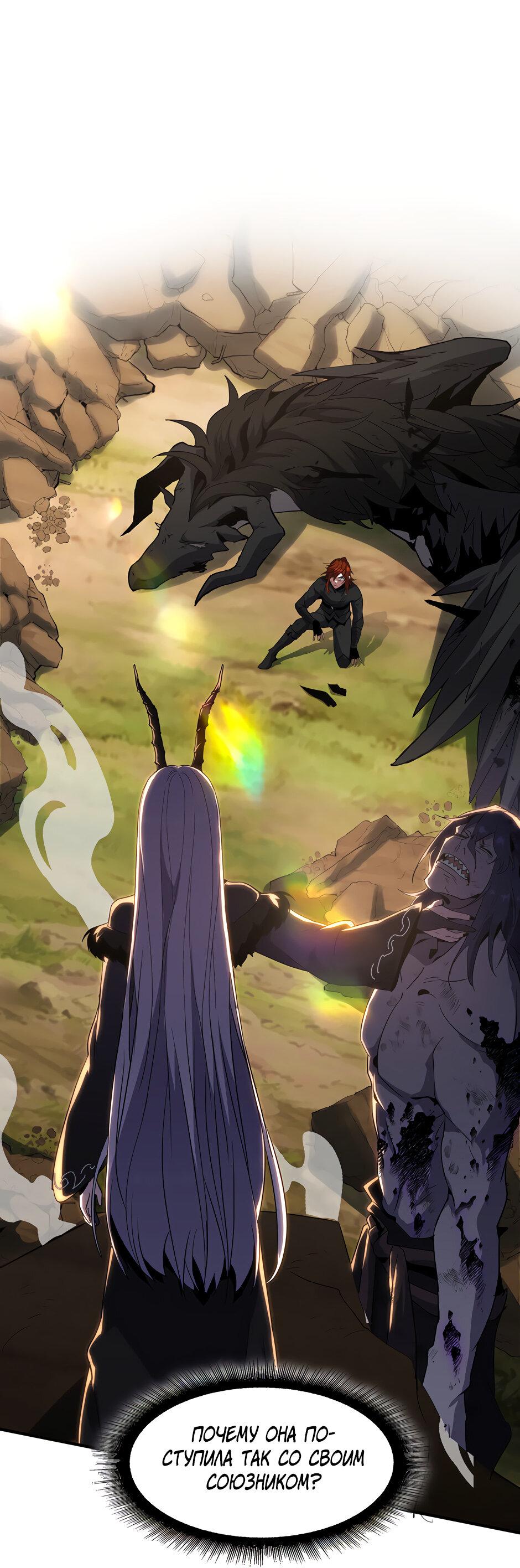 Манга Начало после конца - Глава 31 Страница 40