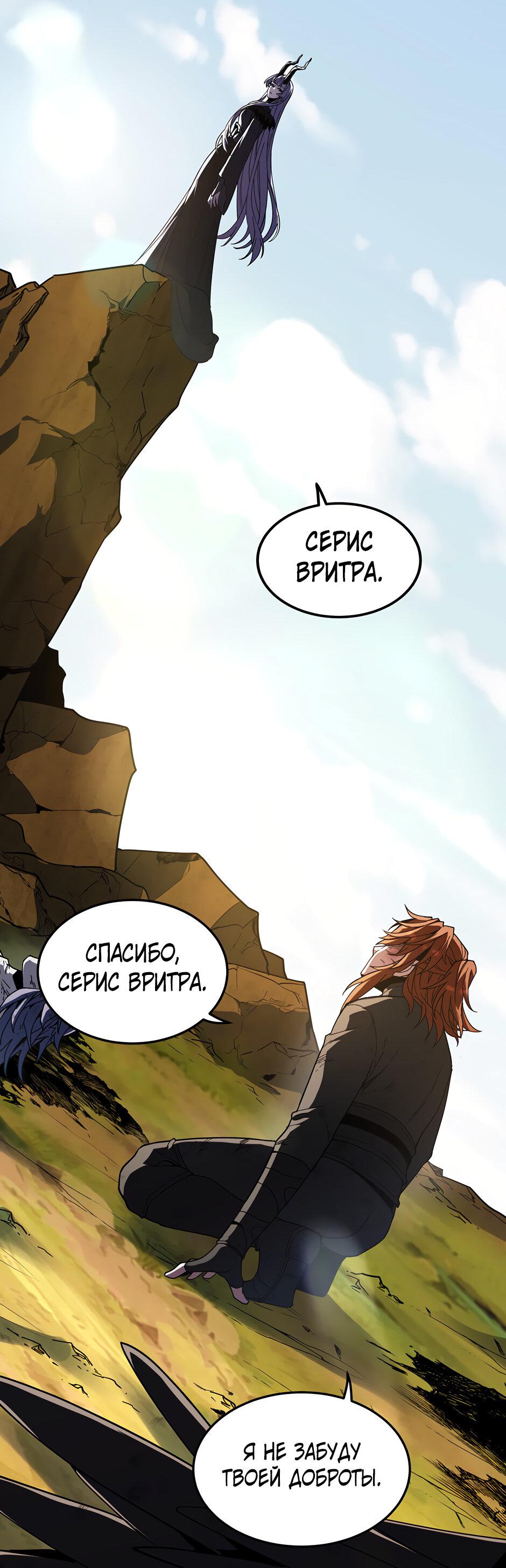 Манга Начало после конца - Глава 31 Страница 48