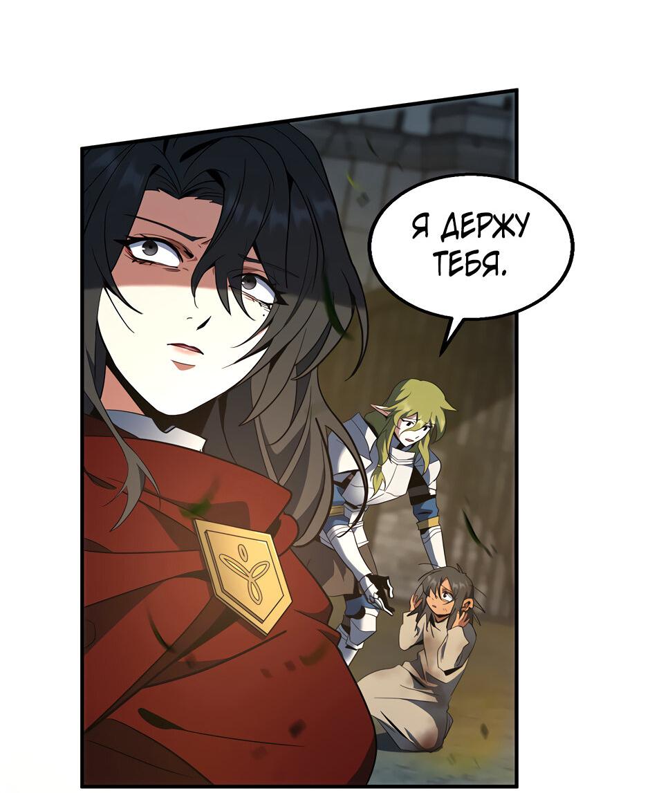 Манга Начало после конца - Глава 31 Страница 5