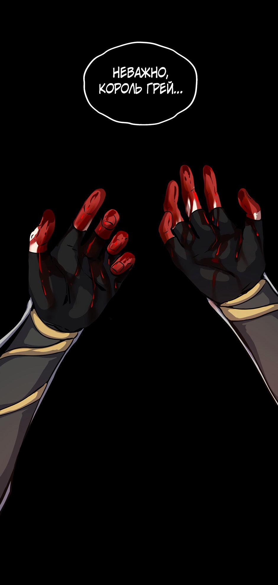 Манга Начало после конца - Глава 31 Страница 69