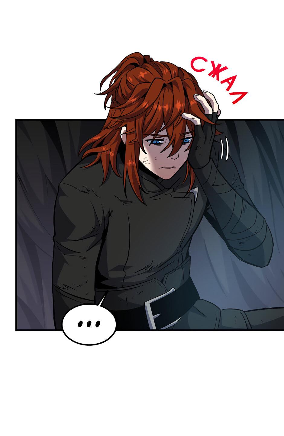 Манга Начало после конца - Глава 31 Страница 75