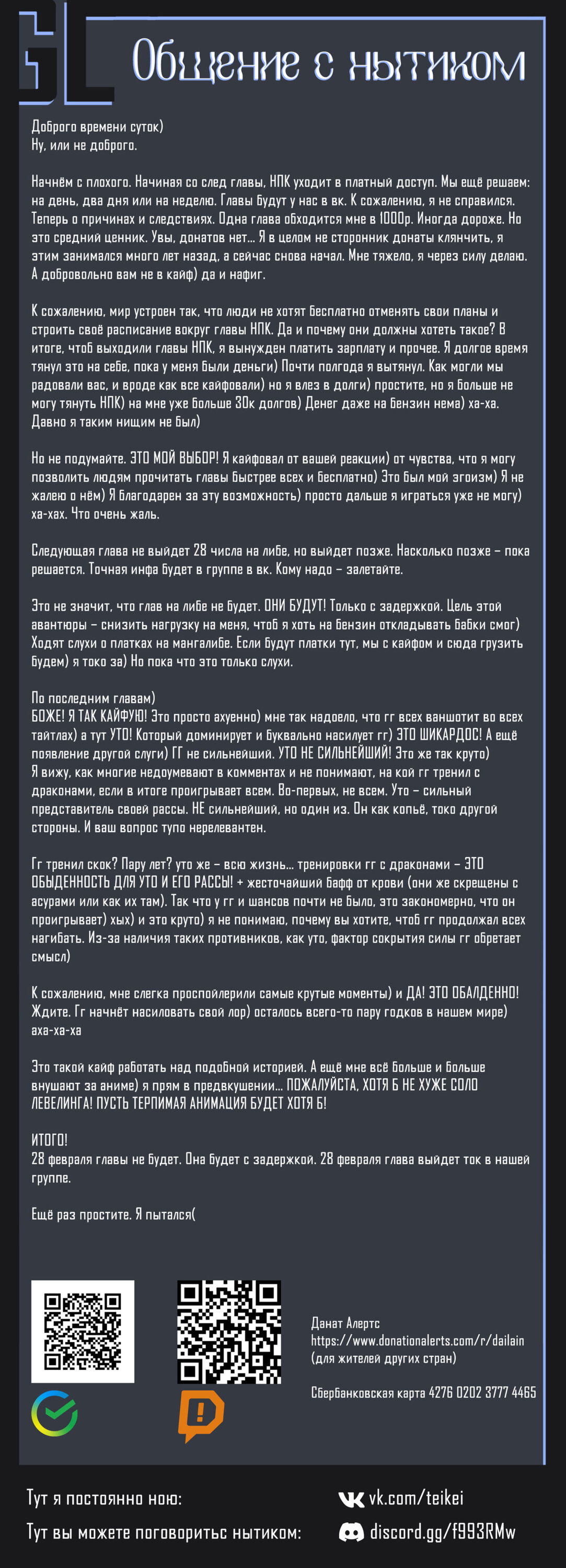 Манга Начало после конца - Глава 31 Страница 88