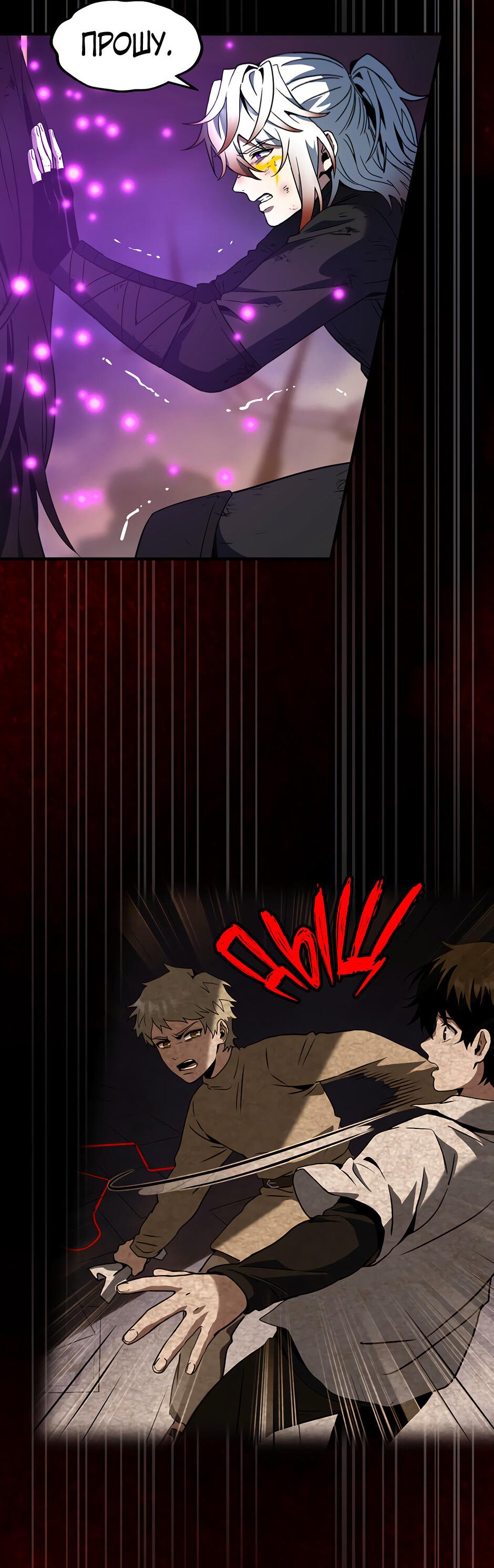 Манга Начало после конца - Глава 31 Страница 18