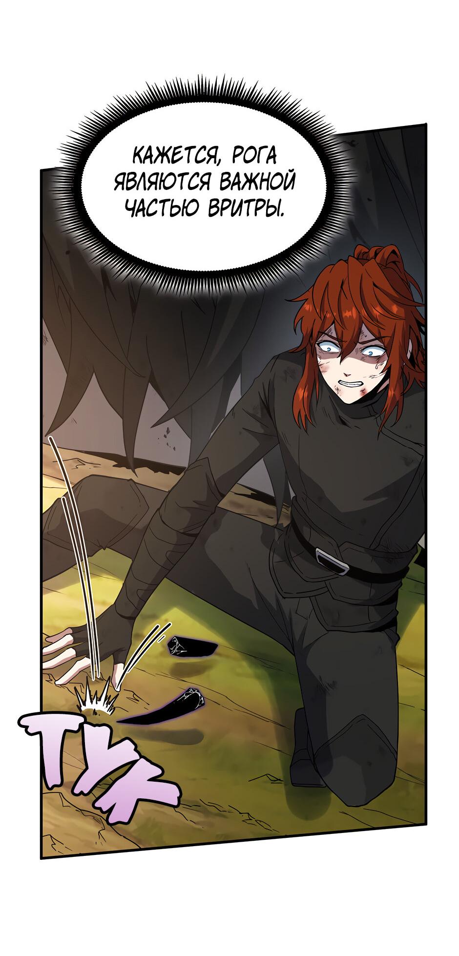 Манга Начало после конца - Глава 31 Страница 39