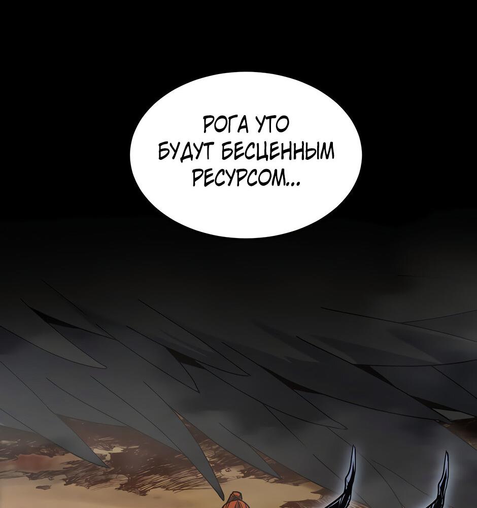 Манга Начало после конца - Глава 31 Страница 51