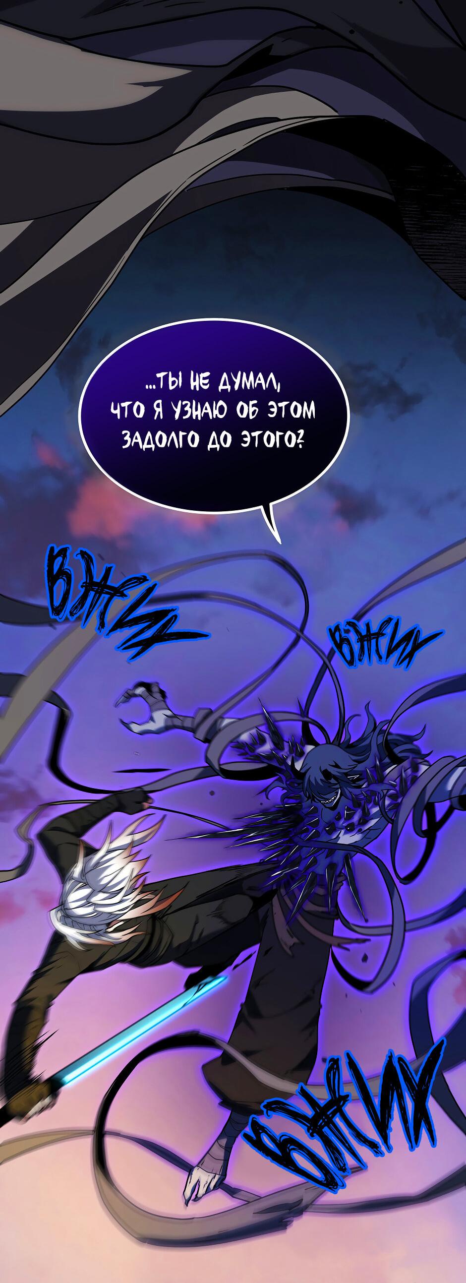 Манга Начало после конца - Глава 30 Страница 46