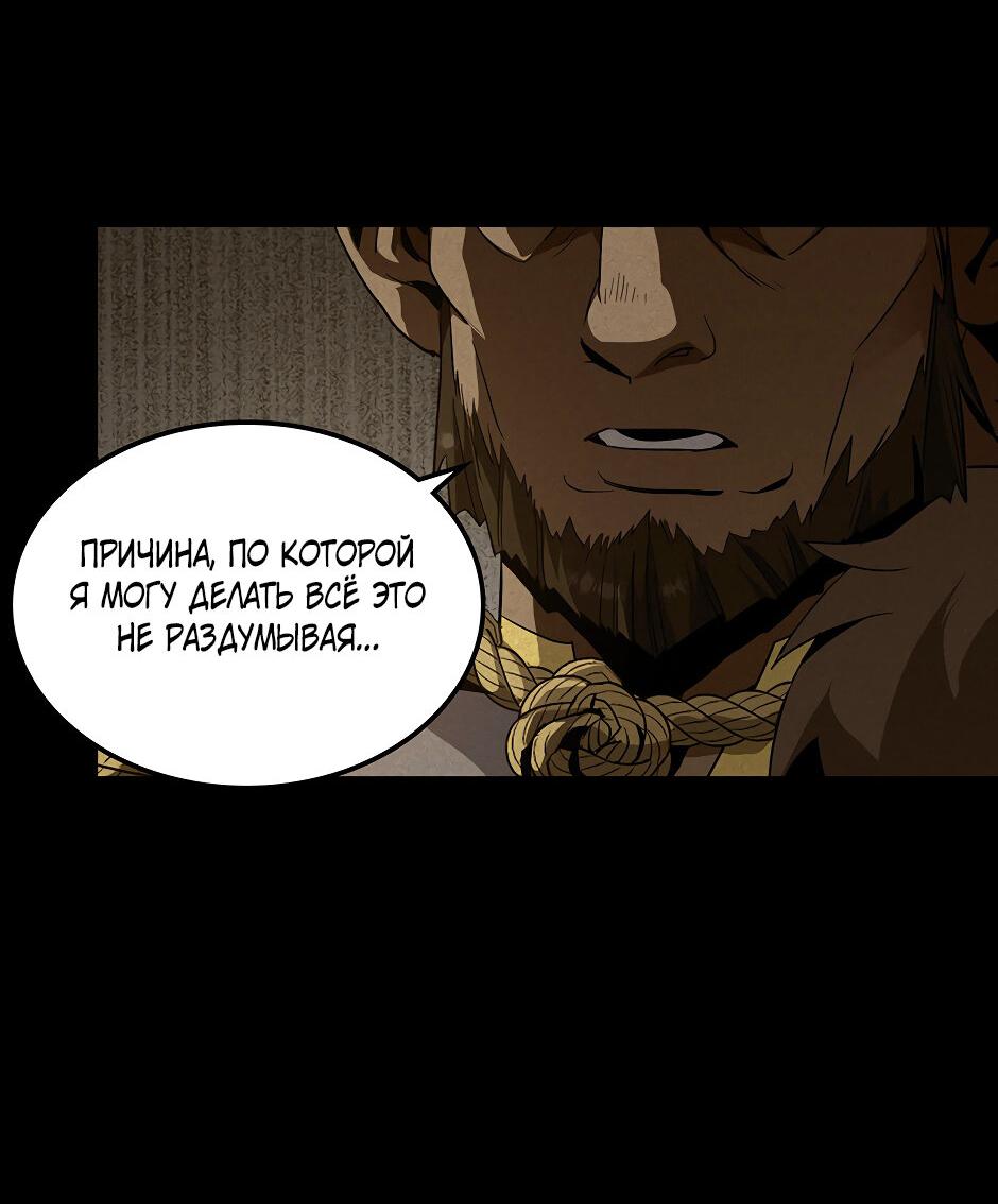 Манга Начало после конца - Глава 30 Страница 34