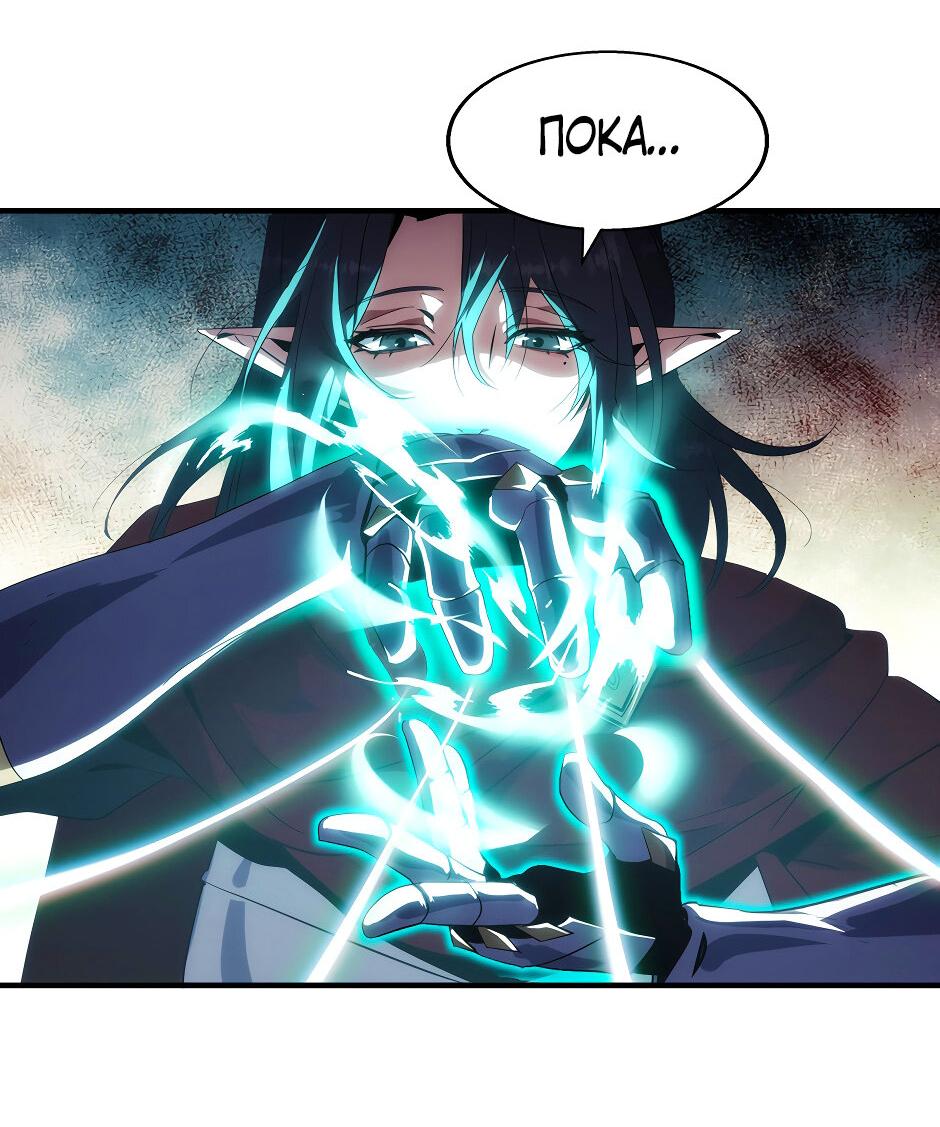 Манга Начало после конца - Глава 30 Страница 15