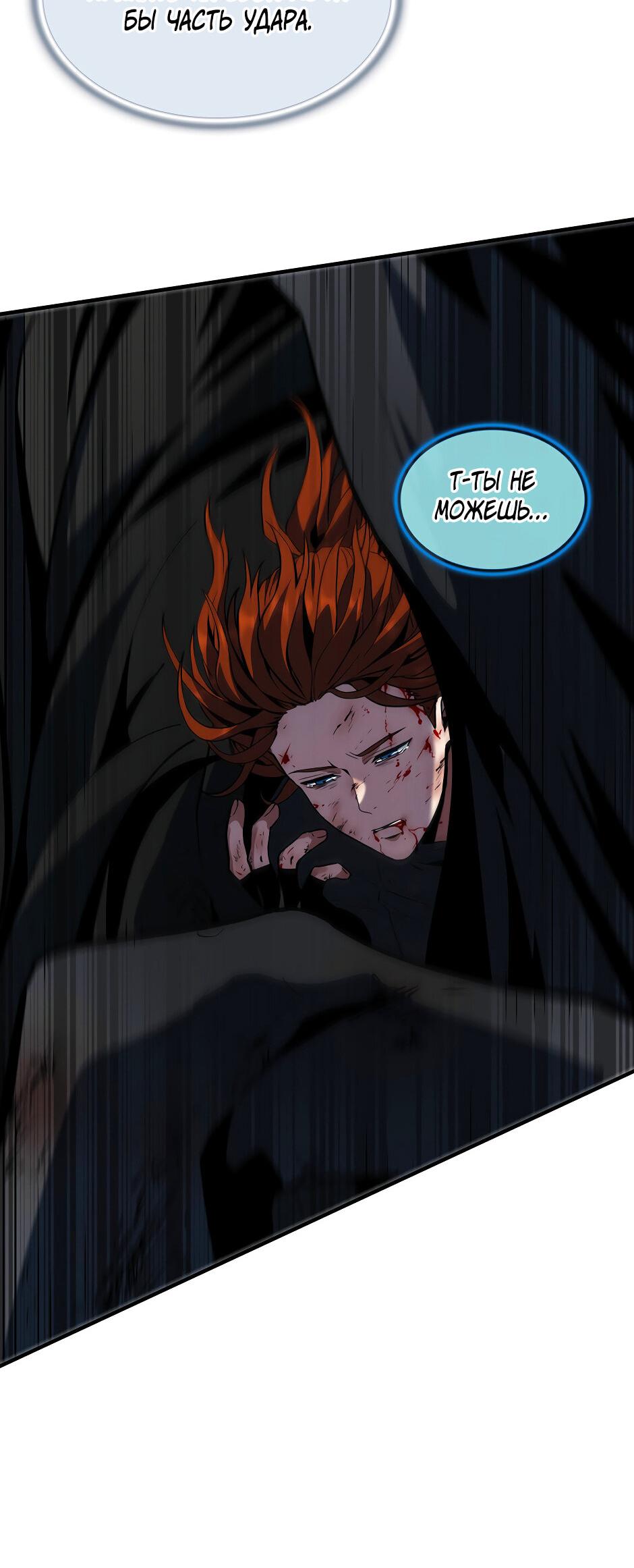 Манга Начало после конца - Глава 30 Страница 81