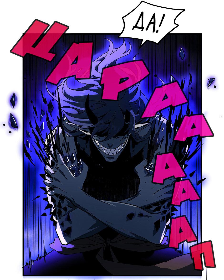 Манга Начало после конца - Глава 30 Страница 63