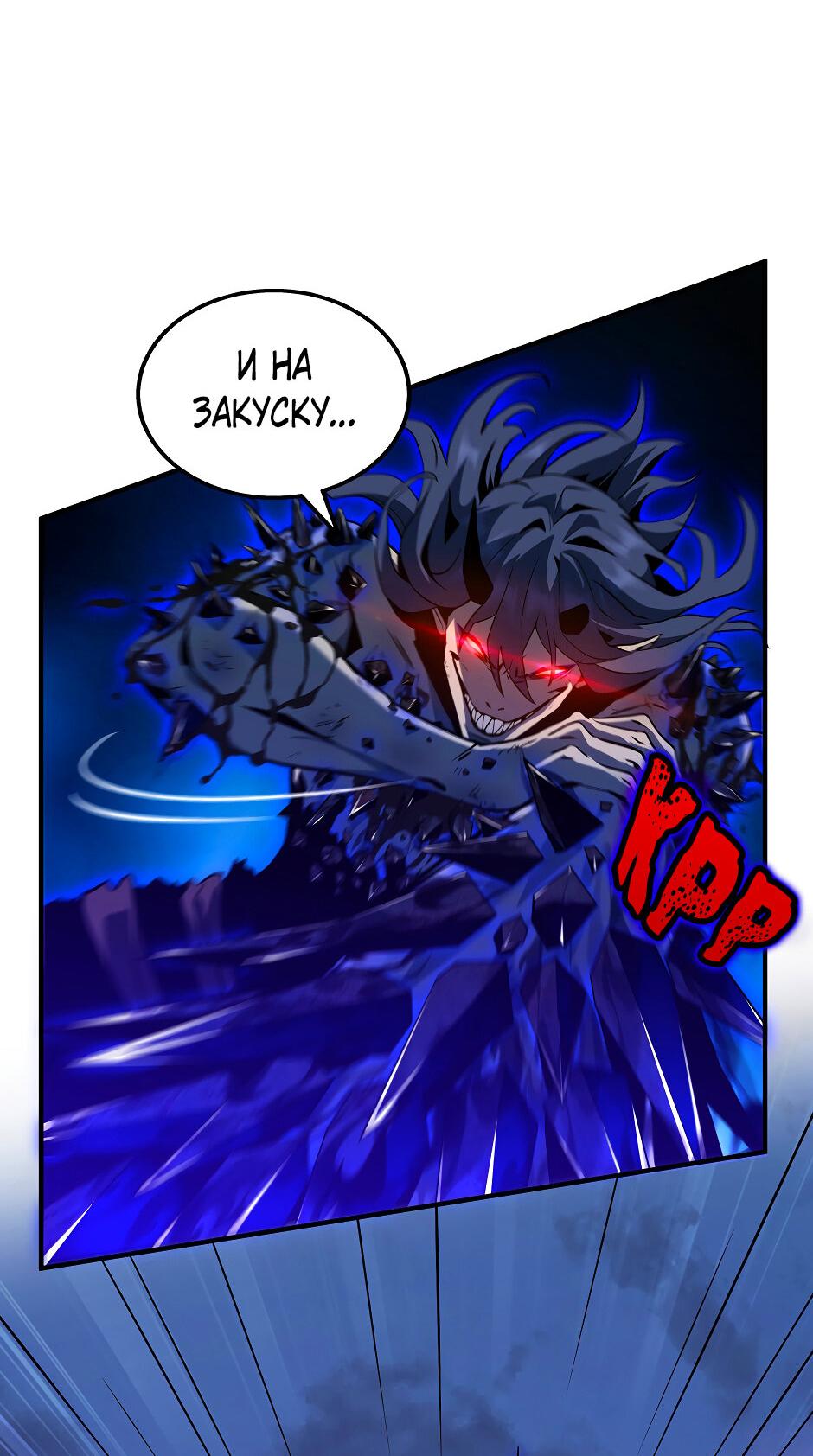 Манга Начало после конца - Глава 30 Страница 82