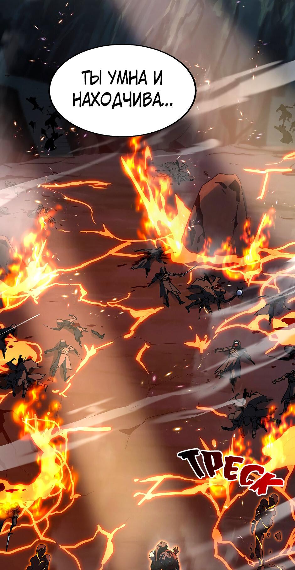 Манга Начало после конца - Глава 30 Страница 2