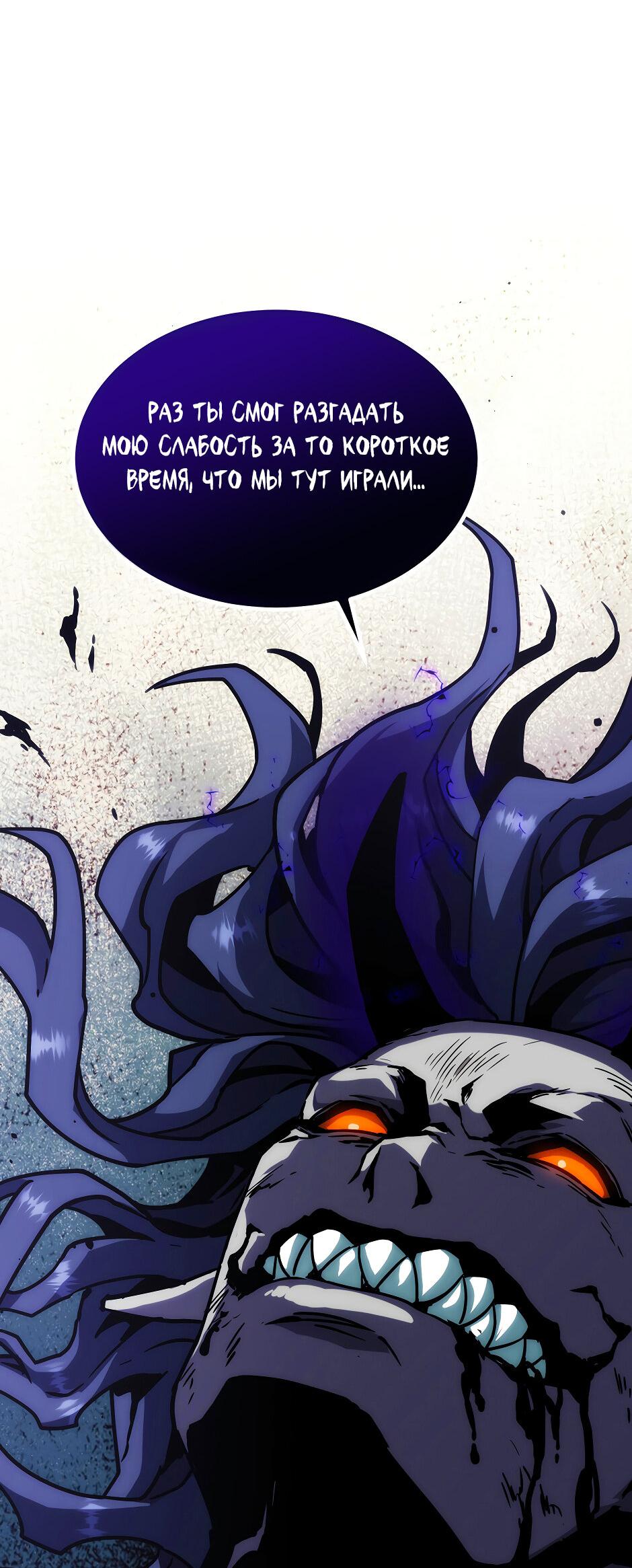 Манга Начало после конца - Глава 30 Страница 44