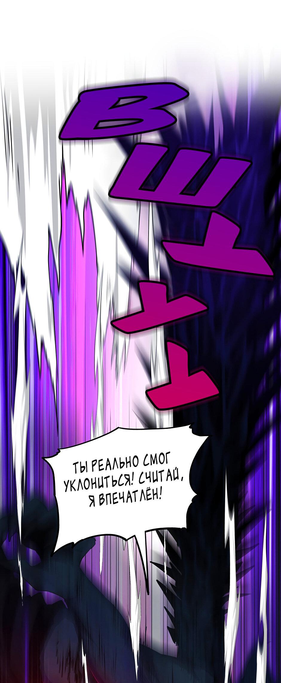 Манга Начало после конца - Глава 30 Страница 75