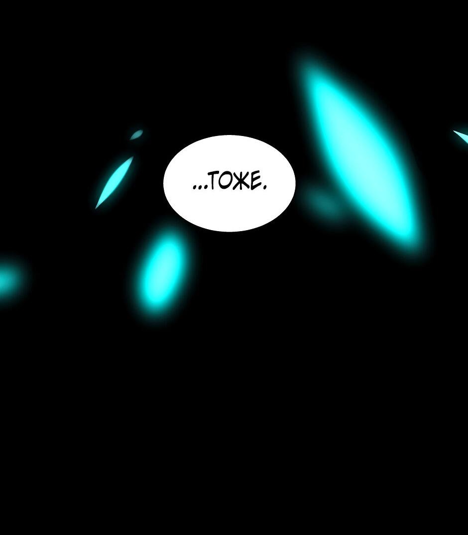 Манга Начало после конца - Глава 30 Страница 32