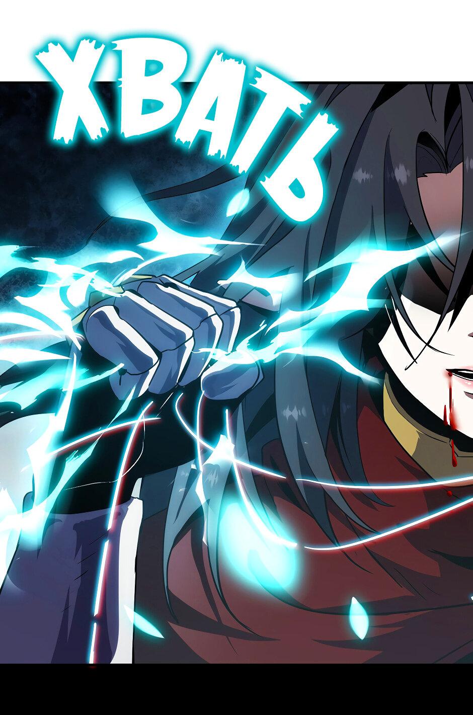 Манга Начало после конца - Глава 30 Страница 31