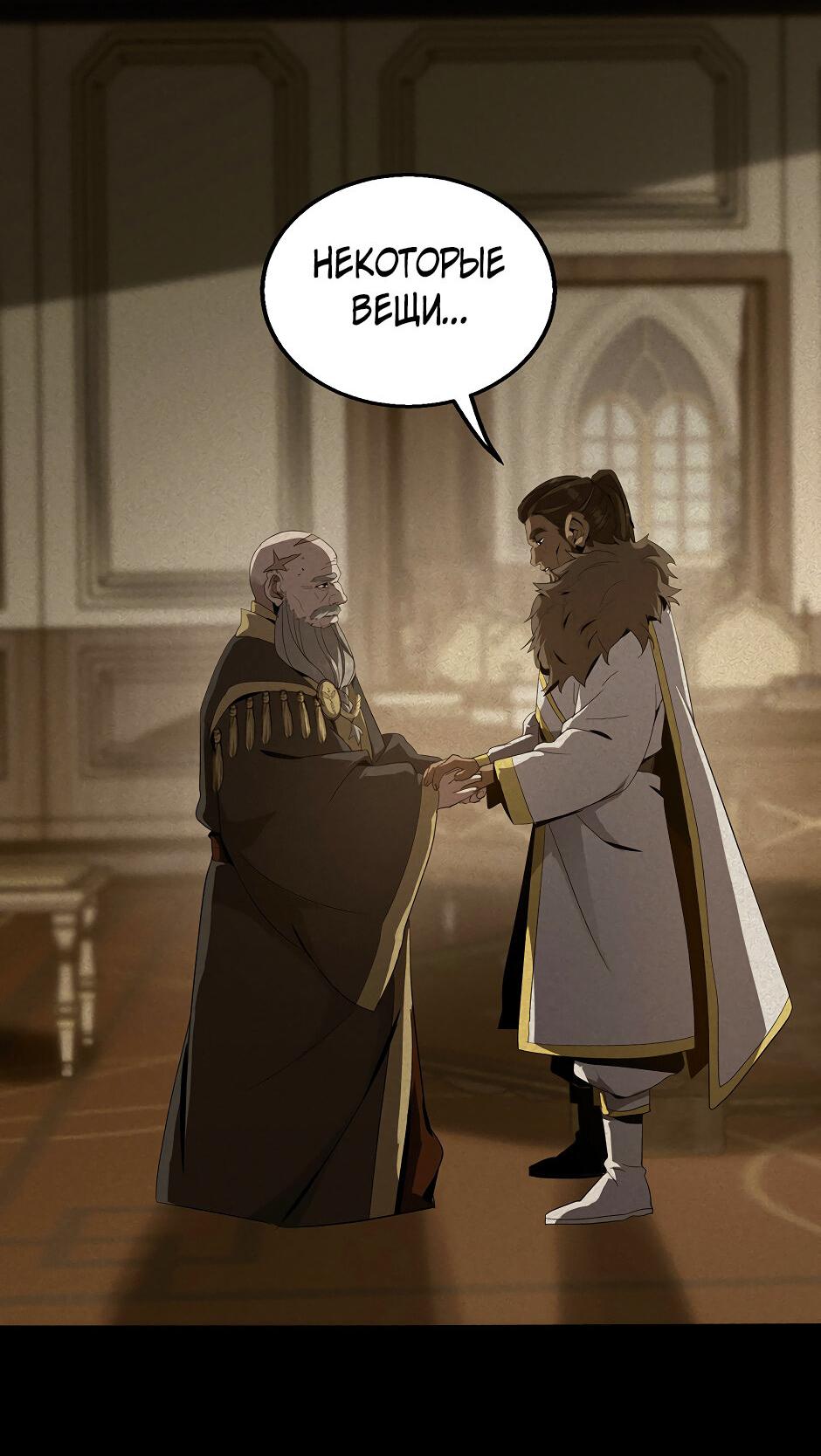 Манга Начало после конца - Глава 30 Страница 26