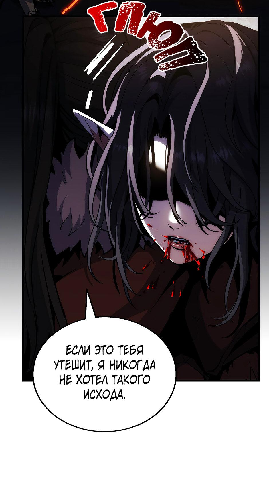 Манга Начало после конца - Глава 30 Страница 4