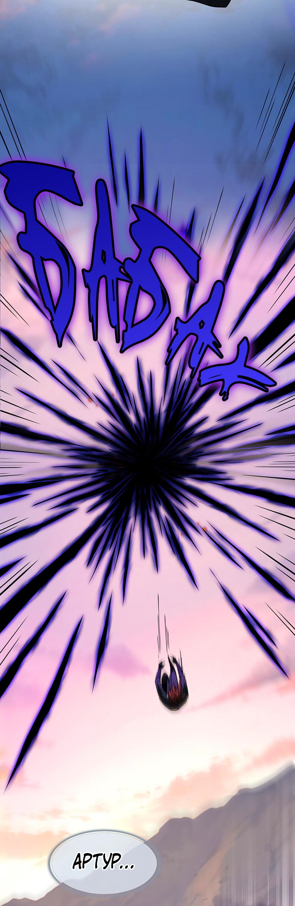 Манга Начало после конца - Глава 30 Страница 71