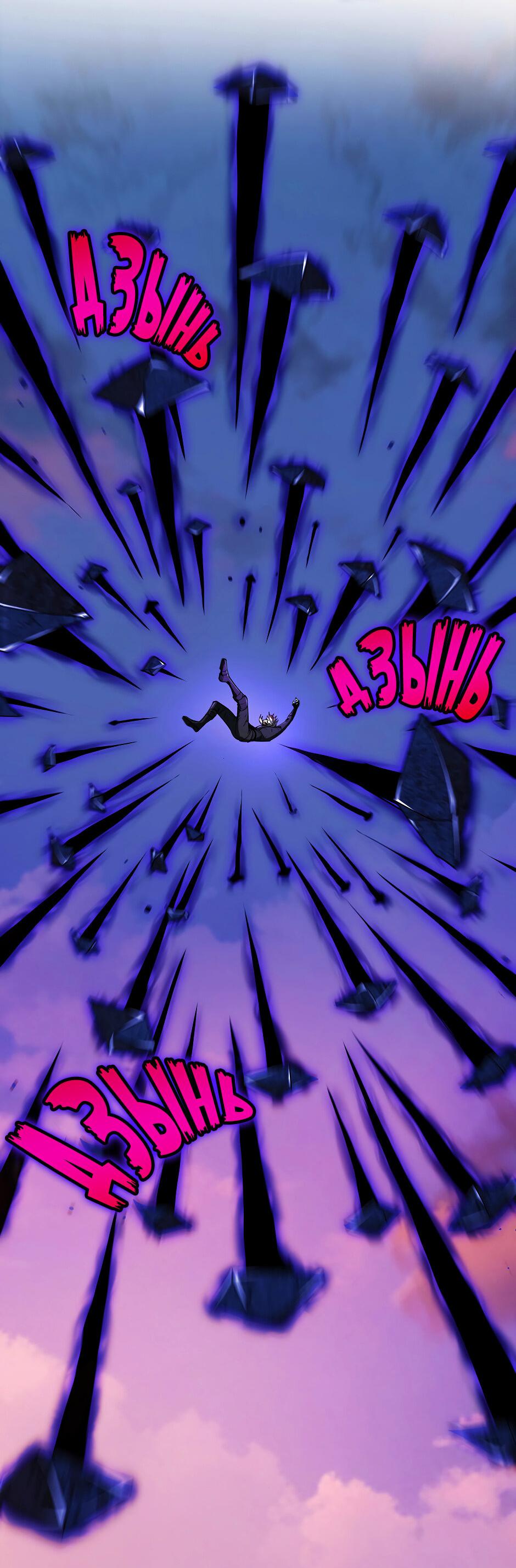 Манга Начало после конца - Глава 30 Страница 67