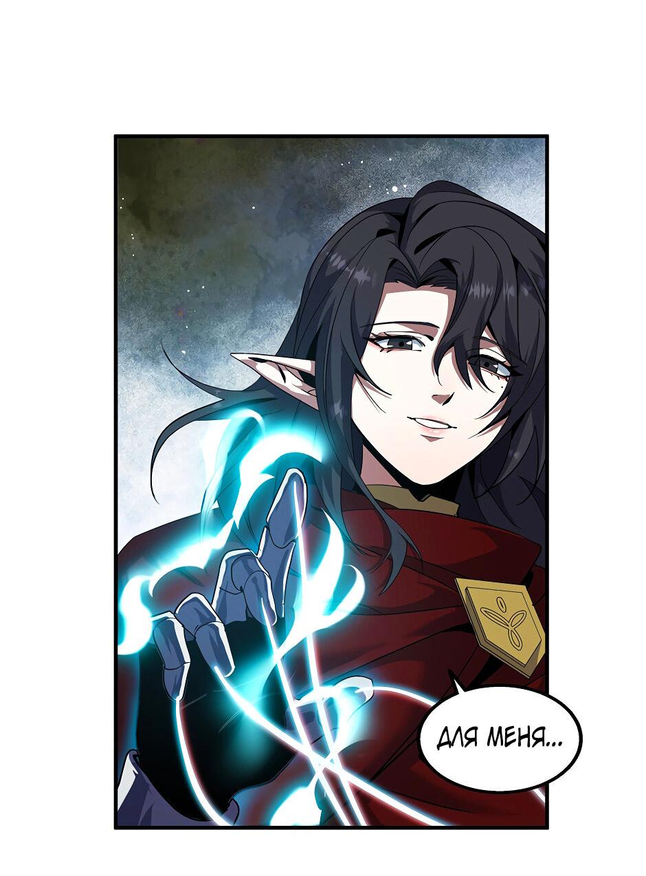 Манга Начало после конца - Глава 30 Страница 30