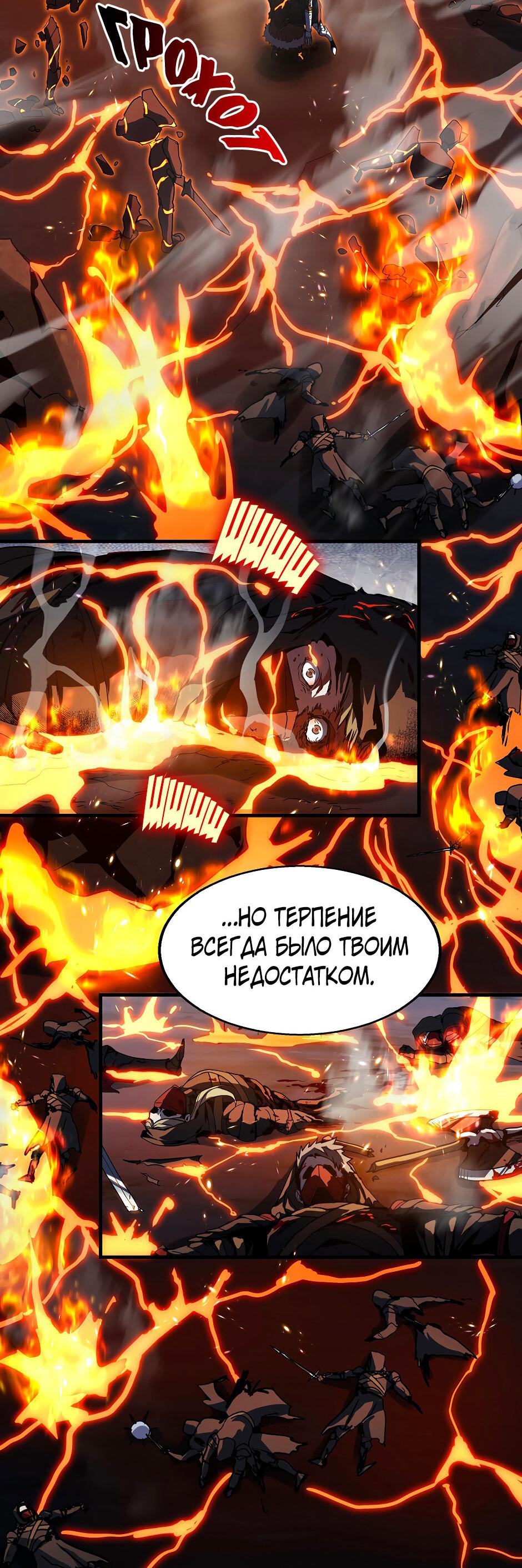 Манга Начало после конца - Глава 30 Страница 3