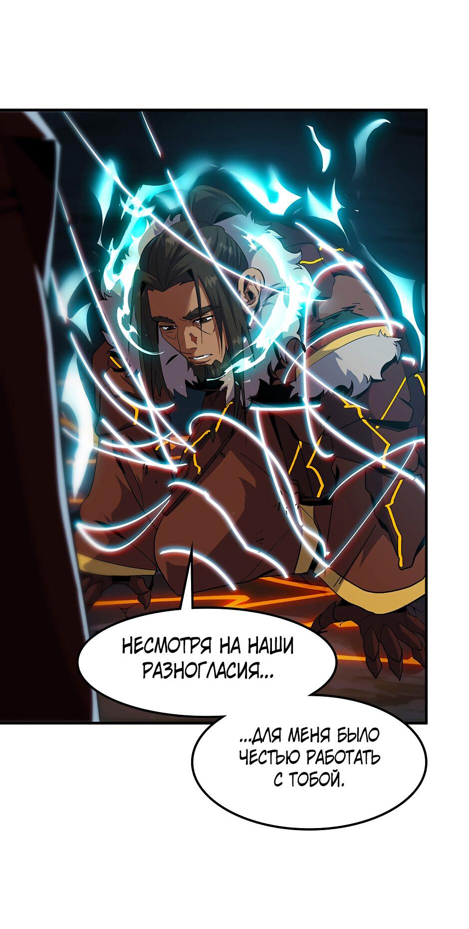 Манга Начало после конца - Глава 30 Страница 29