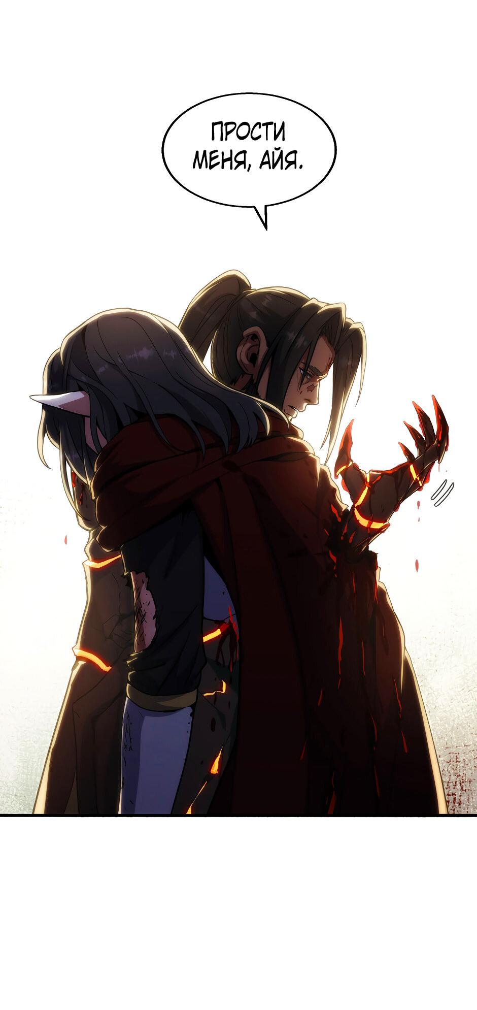 Манга Начало после конца - Глава 30 Страница 5