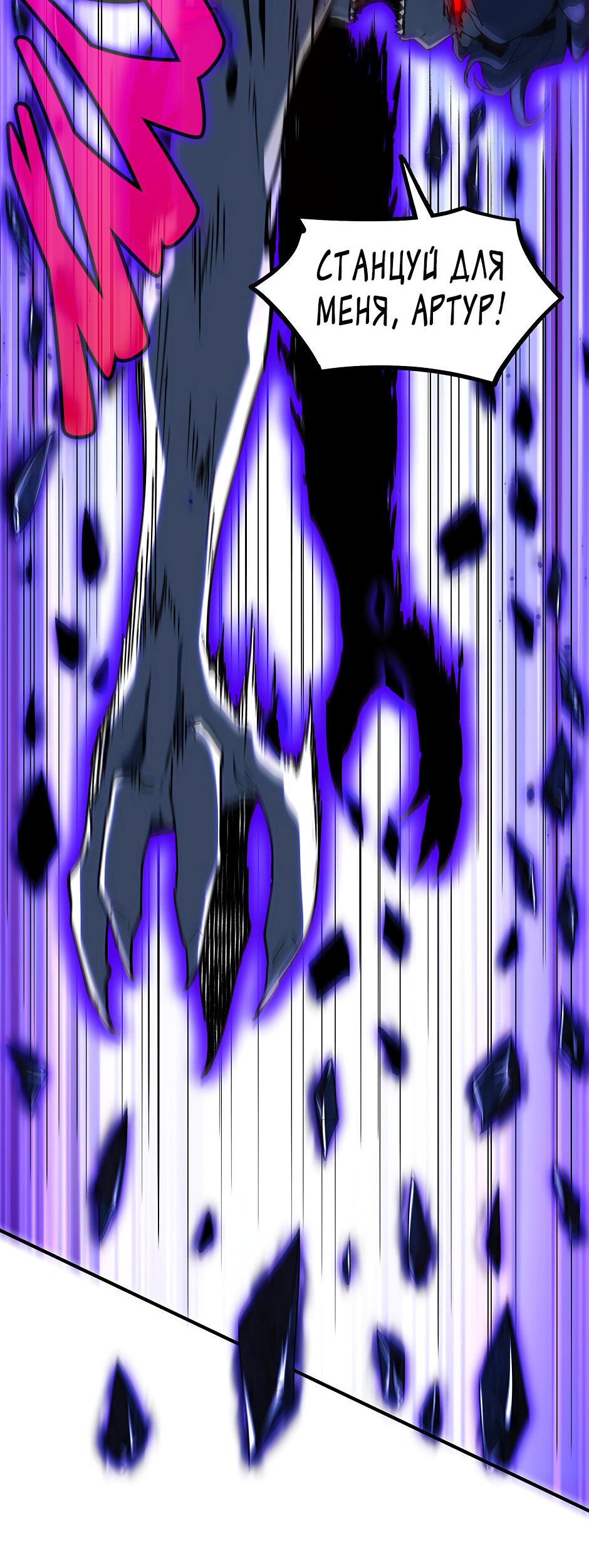 Манга Начало после конца - Глава 30 Страница 65