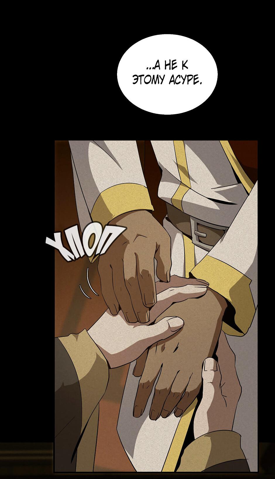 Манга Начало после конца - Глава 30 Страница 25