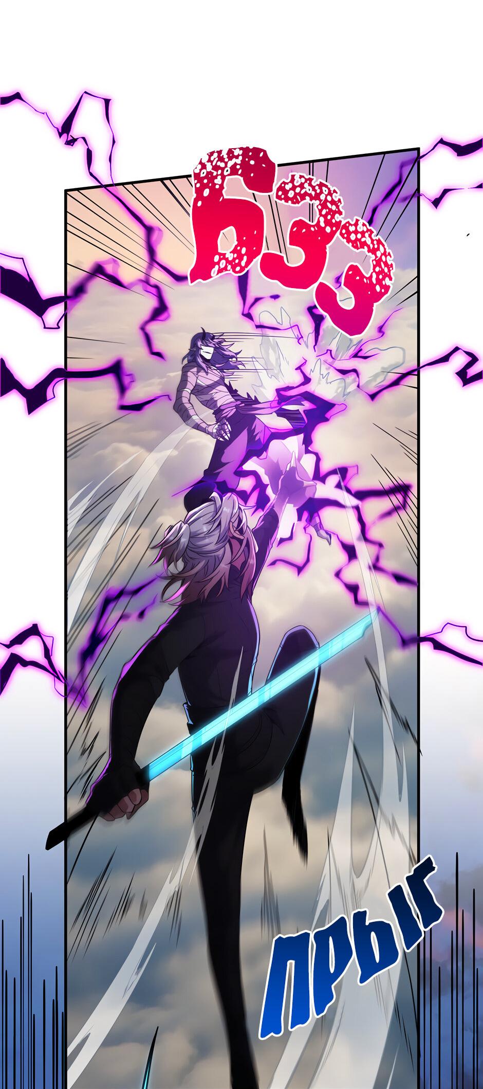 Манга Начало после конца - Глава 29 Страница 69