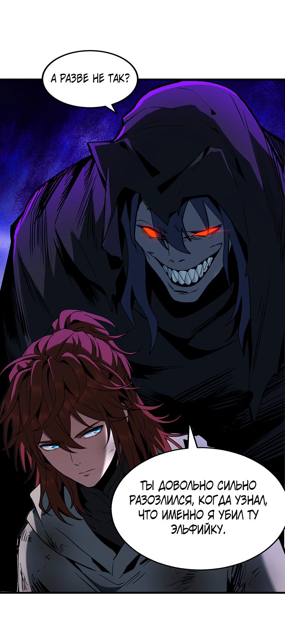 Манга Начало после конца - Глава 29 Страница 6