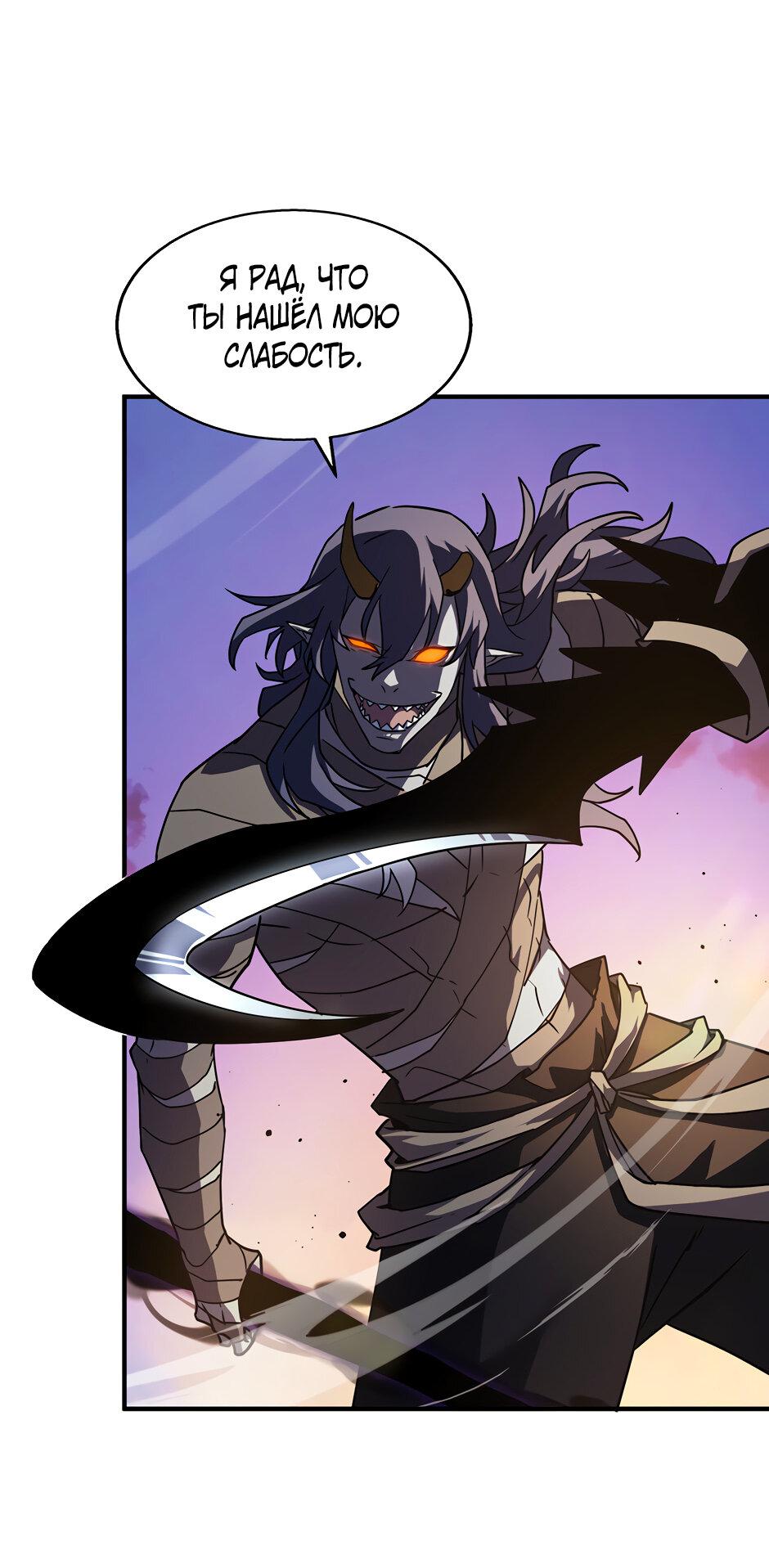 Манга Начало после конца - Глава 29 Страница 63