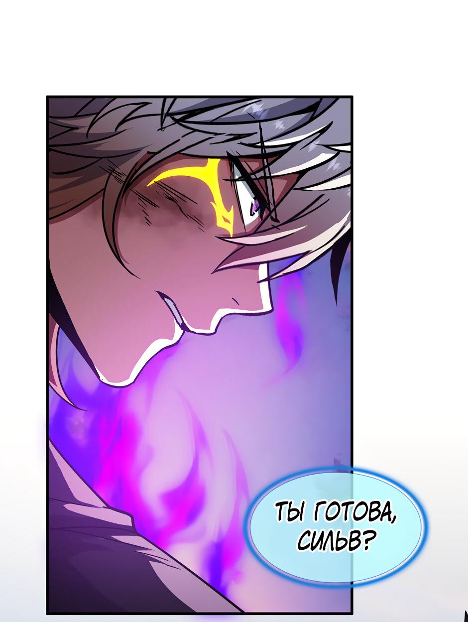 Манга Начало после конца - Глава 29 Страница 64