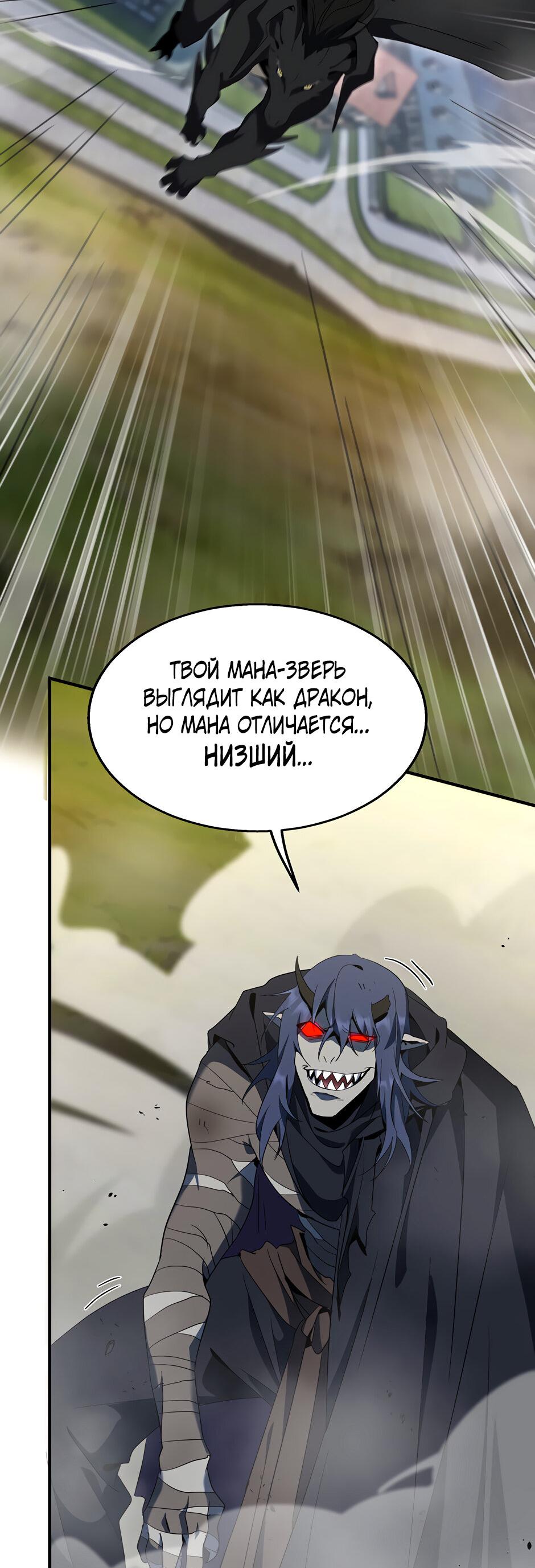 Манга Начало после конца - Глава 29 Страница 22