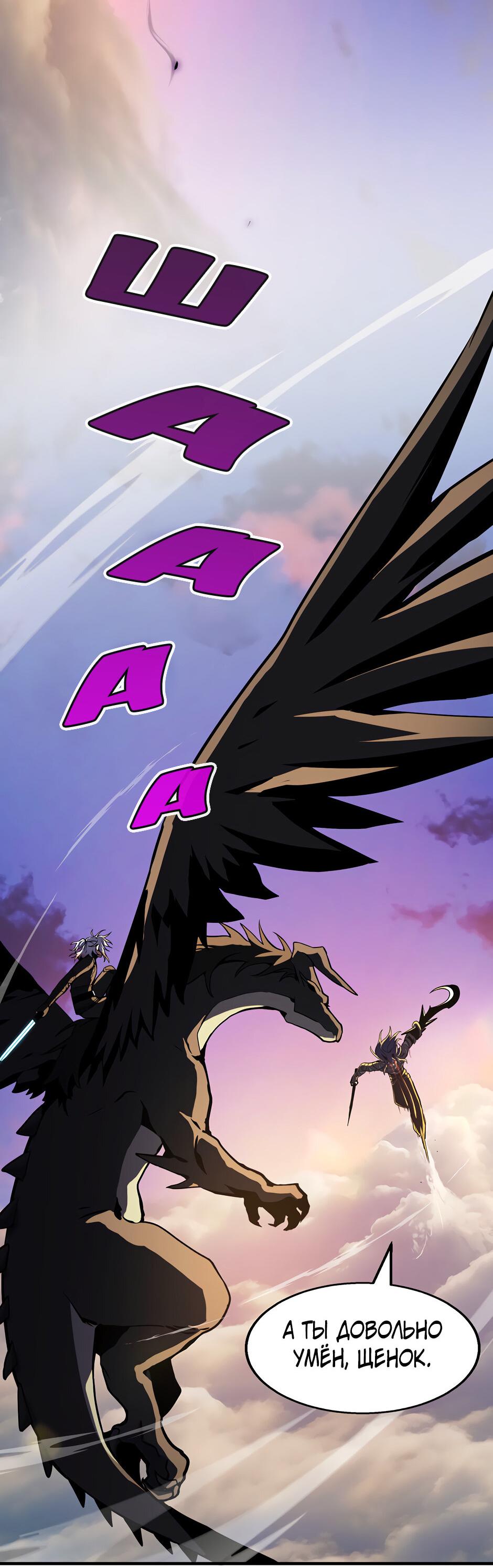 Манга Начало после конца - Глава 29 Страница 61