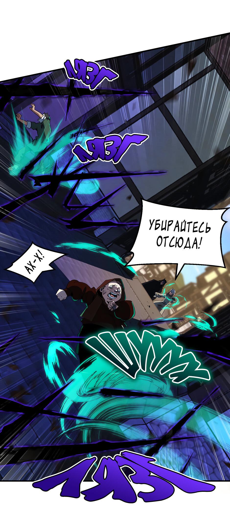 Манга Начало после конца - Глава 29 Страница 15