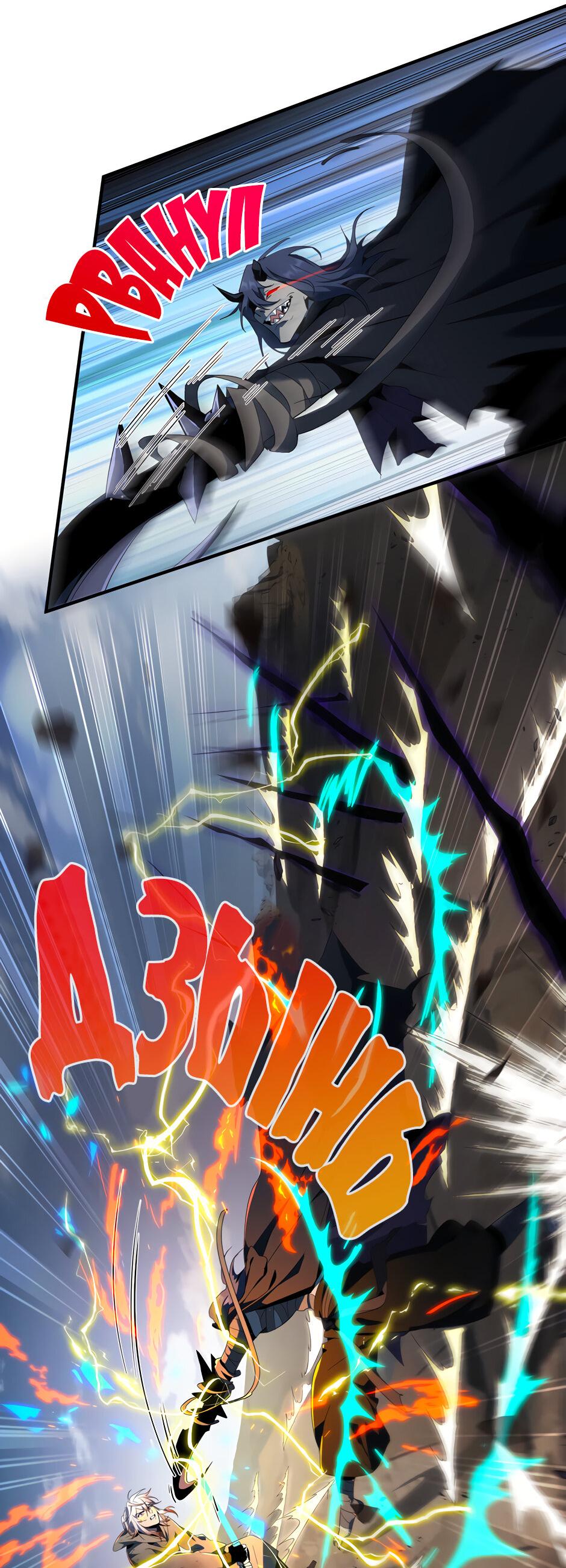 Манга Начало после конца - Глава 29 Страница 29