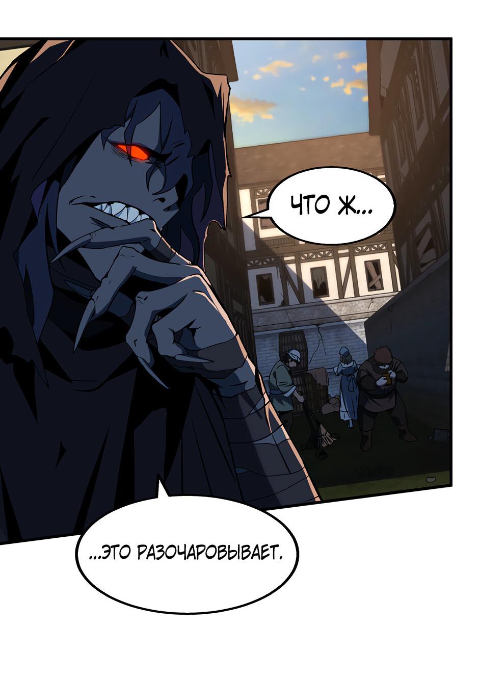 Манга Начало после конца - Глава 29 Страница 8