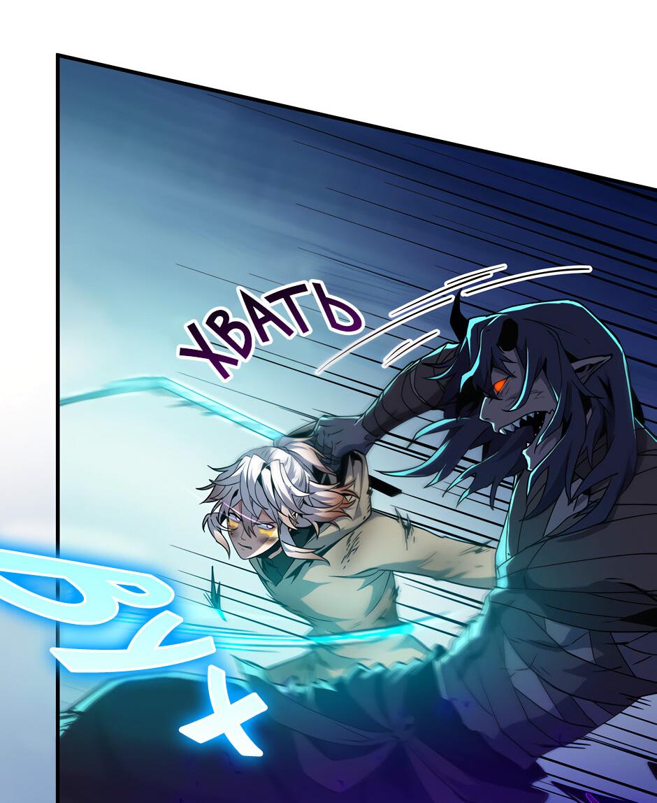 Манга Начало после конца - Глава 29 Страница 52