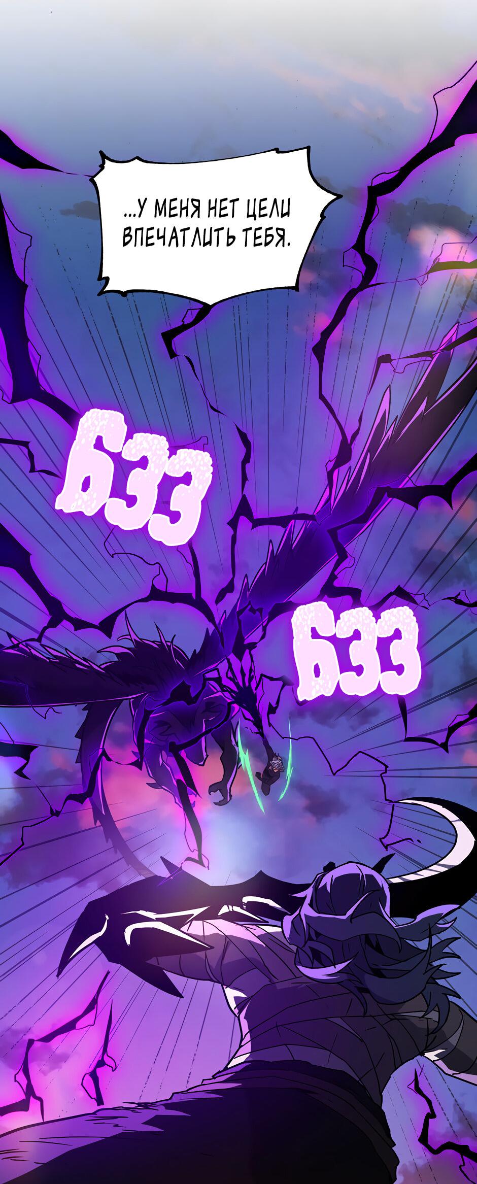 Манга Начало после конца - Глава 29 Страница 76