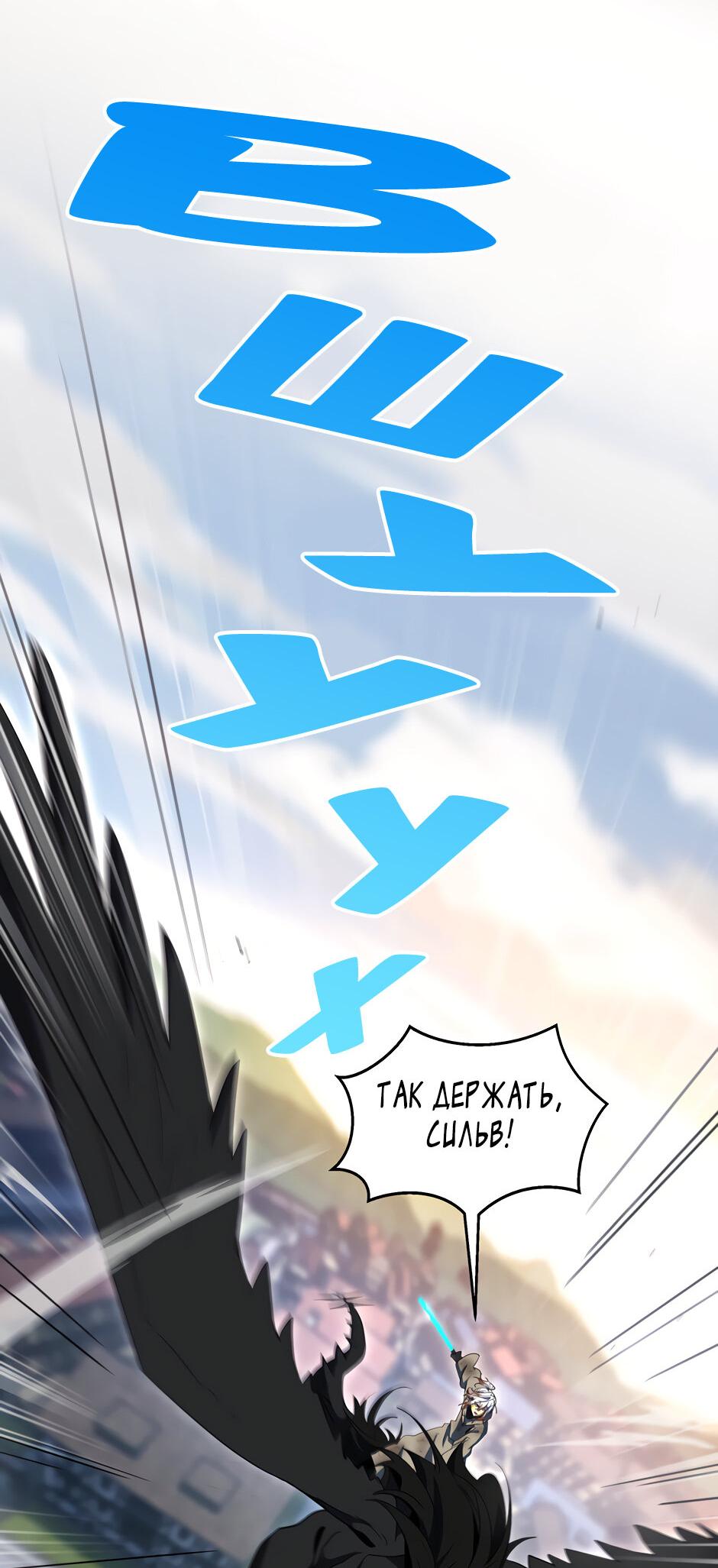 Манга Начало после конца - Глава 29 Страница 21